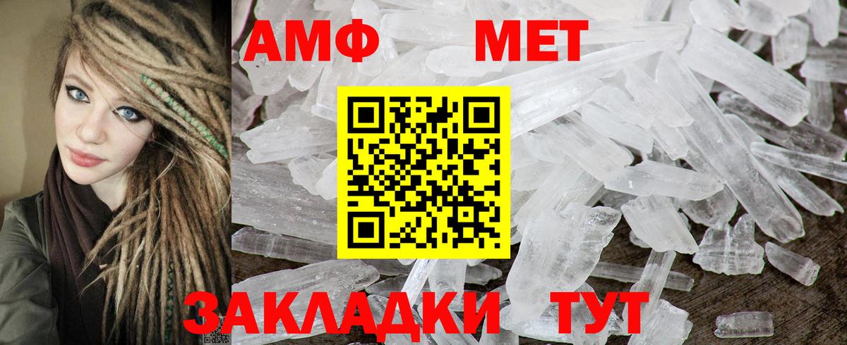 Amphetamine VHQ Батайск