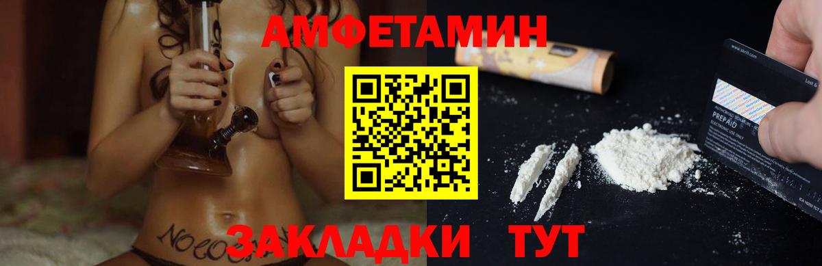 Батайск  Amphetamine  Вход с VPN  АМФЕТАМИН Розовый 
