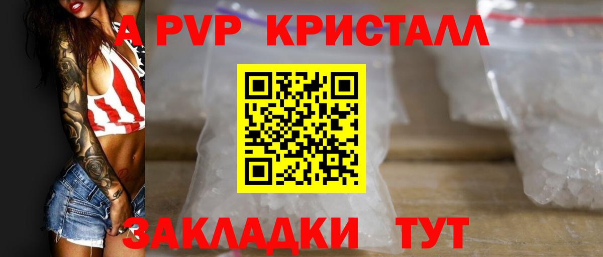 Батайск  Alpha-PVP СК КРИС  А ПВП крисы CK  A PVP  Вход с VPN 