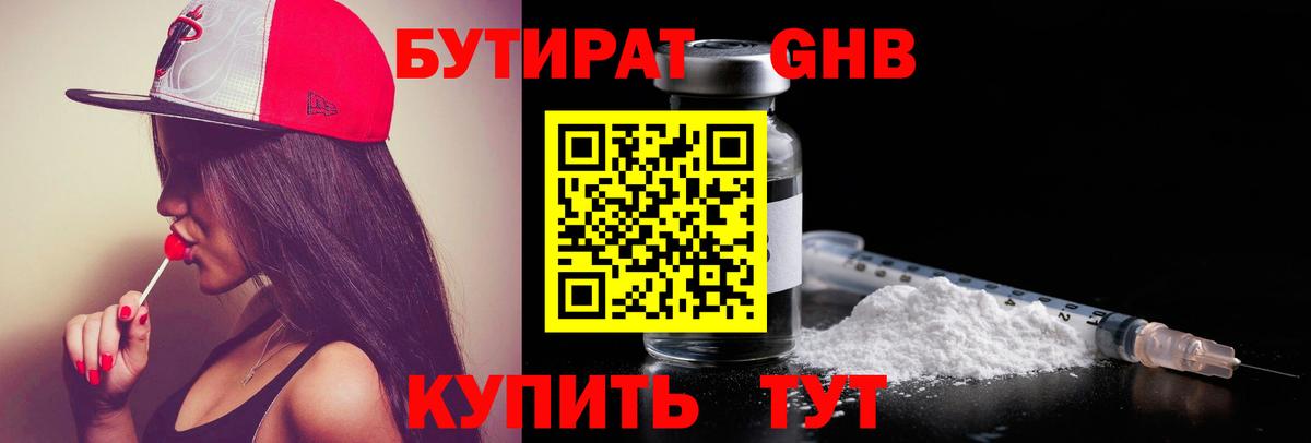 Батайск  Бутират оксана  Вход с VPN 