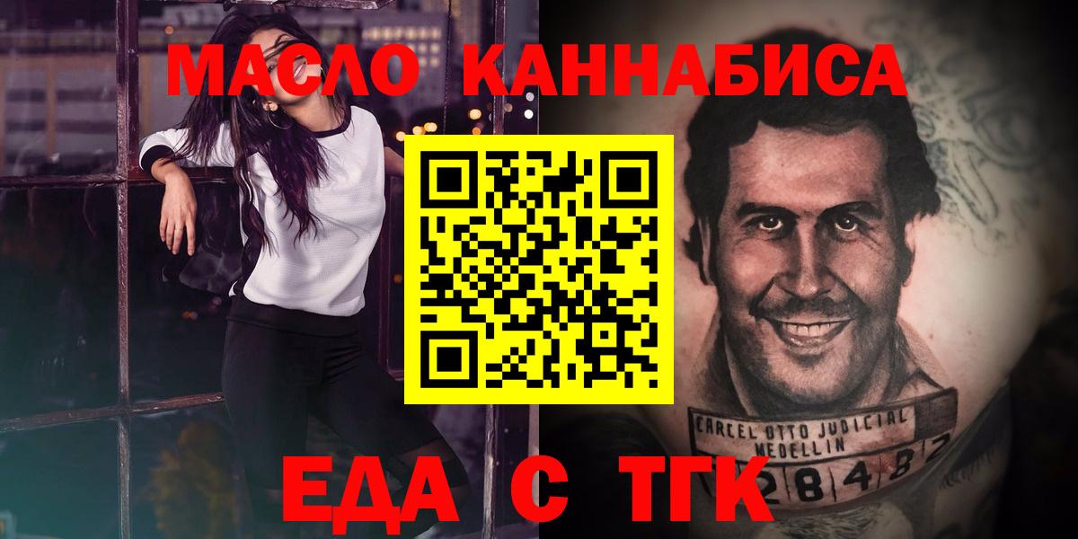Батайск  Canna-Cookies конопля  Вход с VPN 