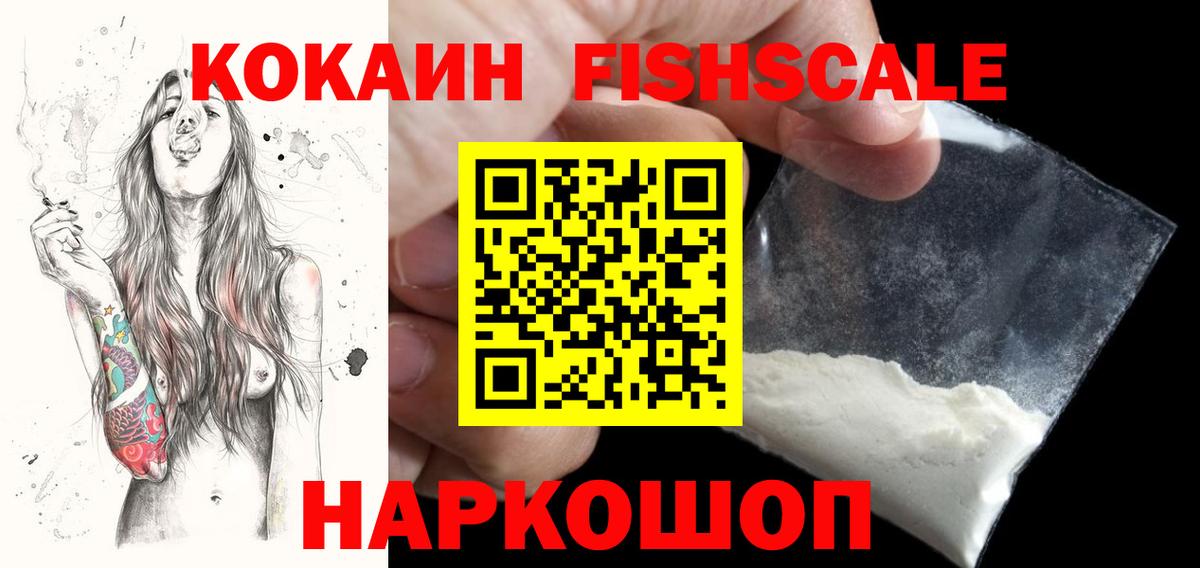 Батайск  Кокаин  Кокаин 98%  Вход с VPN  Cocaine Боливия 