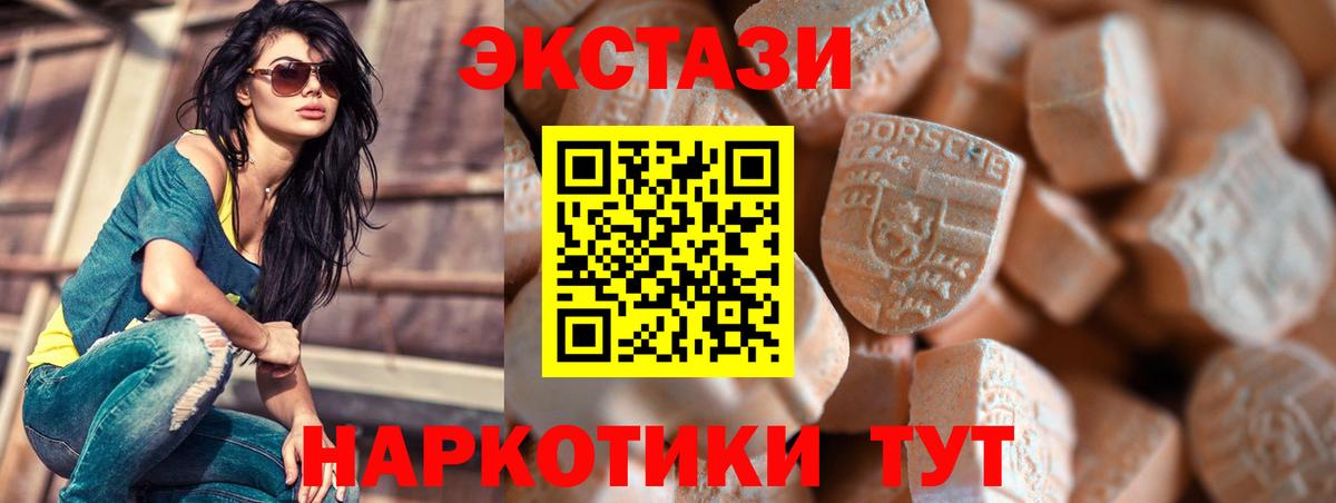 ЭКСТАЗИ mix Батайск
