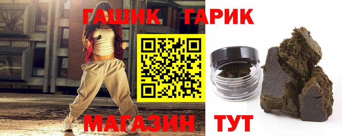 ГАШИШ хэш  Вход с VPN  купить наркотики сайты  Гашиш  Батайск  ГАШИШ хэш 