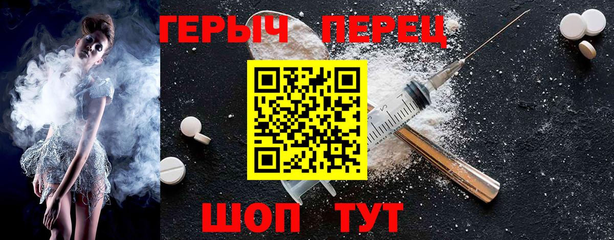 Героин хмурый  Героин  Батайск  Вход с VPN 