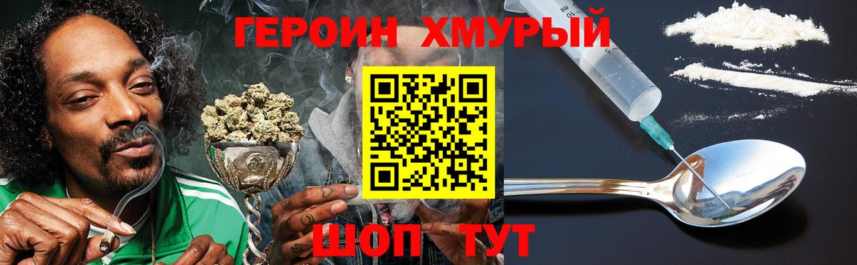 Героин VHQ Батайск