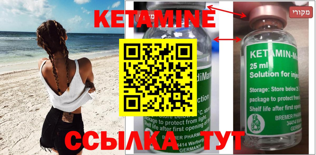 КЕТАМИН VHQ  Вход с VPN  Батайск  Кетамин ketamine 