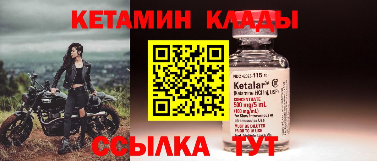 Кетамин VHQ Батайск