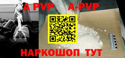 альфа пвп VHQ Апрелевка