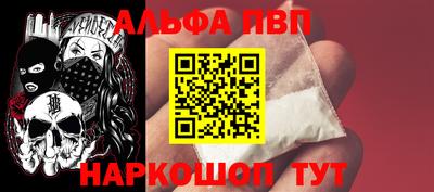 альфа пвп VHQ Апрелевка
