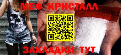 кристаллы Апшеронск
