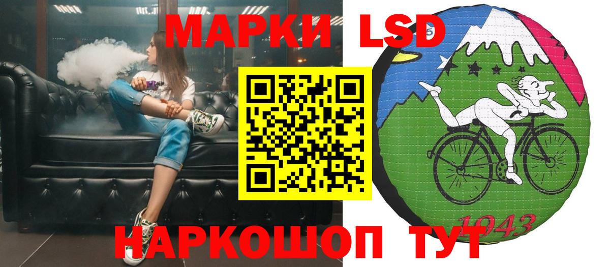 ЛСД экстази кислота  Вход с VPN  Батайск 