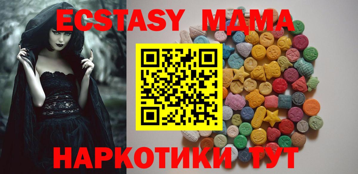 МДМА Molly Батайск