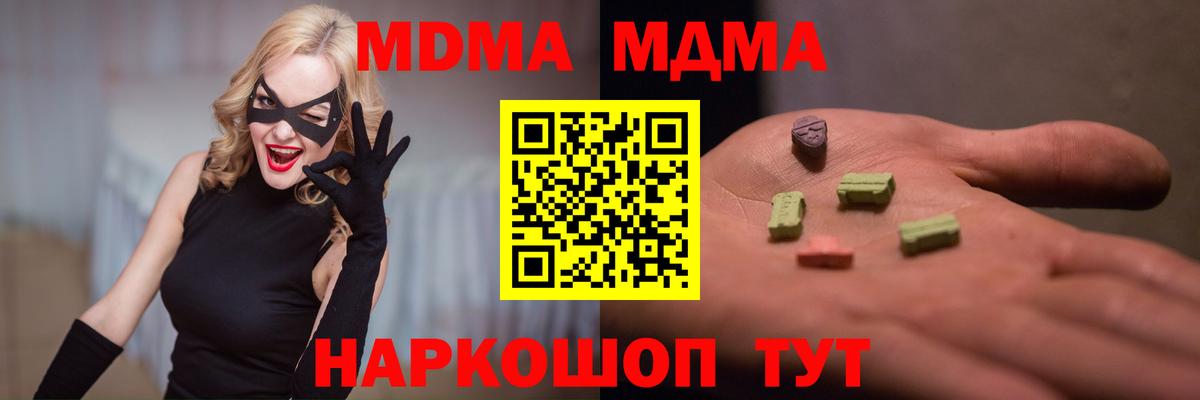 MDMA Molly  MDMA Molly  Вход с VPN  Батайск 