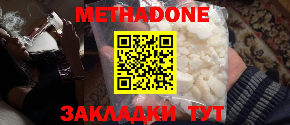Батайск  мега ССЫЛКА  Вход с VPN  Метадон VHQ 