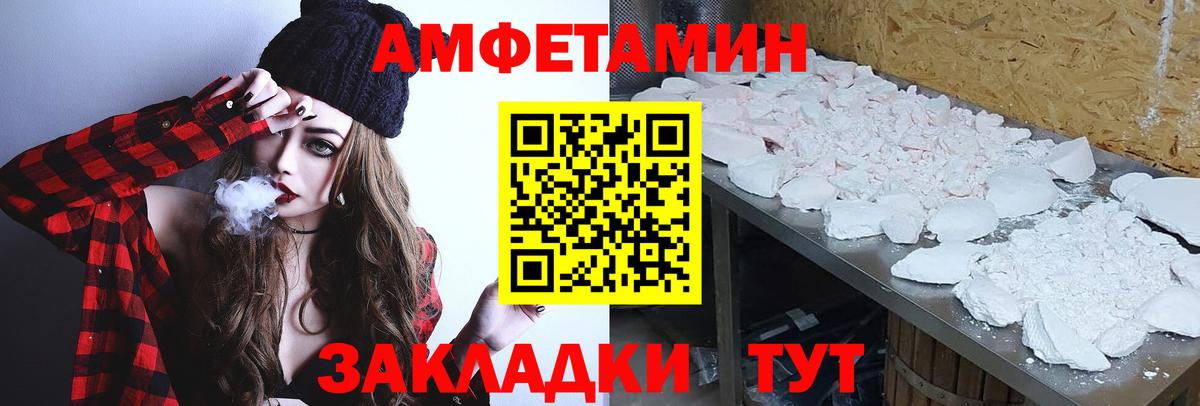 МЕТАМФЕТАМИН пудра Батайск