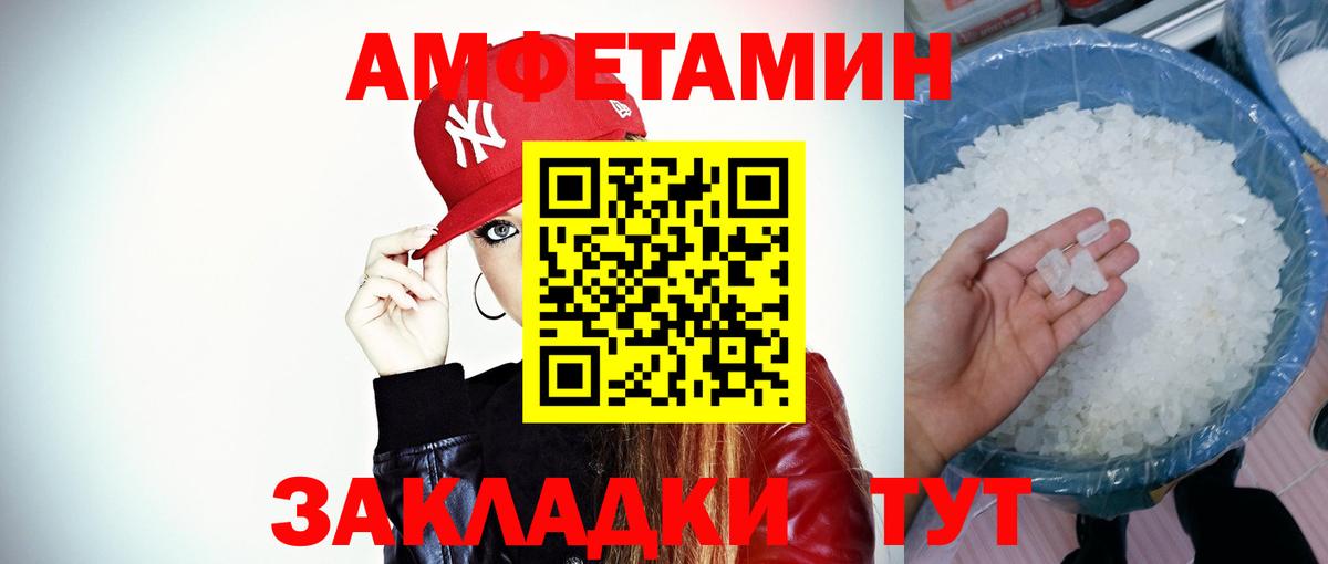 МЕТАМФЕТАМИН винт  Вход с VPN  Батайск 