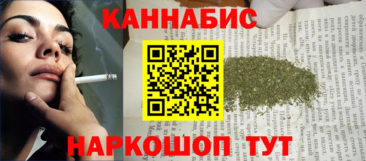 Бошки Шишки план  Бошки Шишки MAZAR  Конопля планчик  Вход с VPN  Конопля гибрид  Батайск 